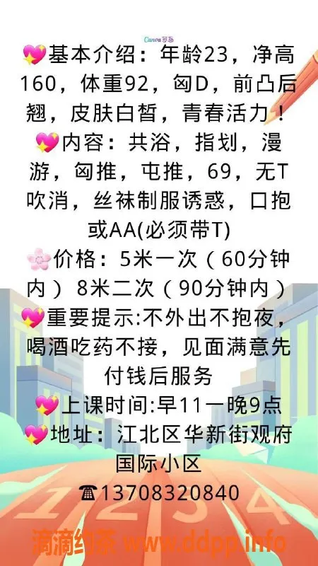 重庆楼凤资源信息,西西，身材火辣的优质伴游，服务超赞