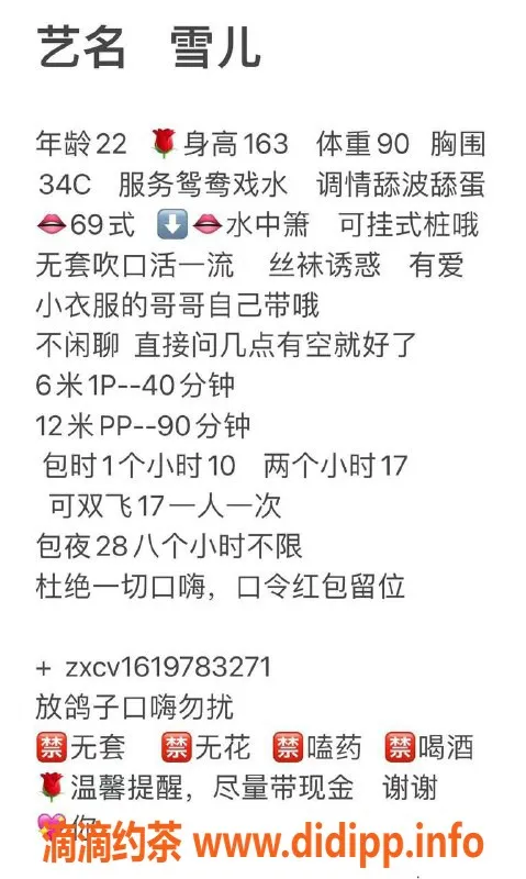 东莞楼凤-优质服务，小丽，身高165，价格优惠！