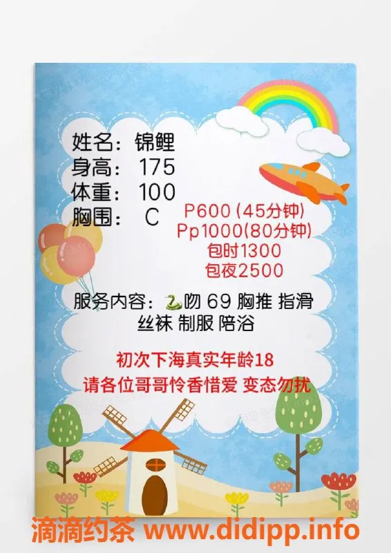 西安上门服务-未央区锦鲤妹子 175cm 50kg C杯 600元起