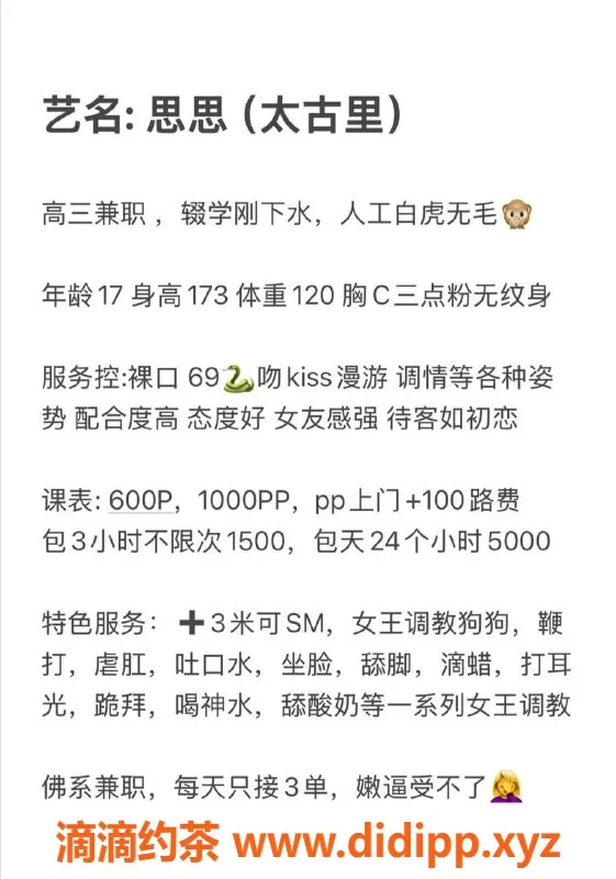 成都楼凤-锦江区思思，颜值8.0，课时费6P，BBW服务体验