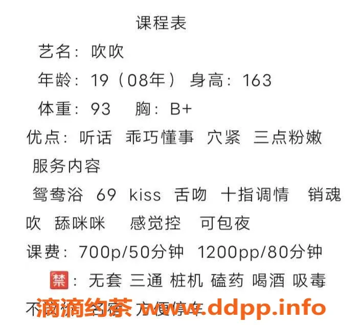 成都楼凤-金牛区嫩妹吹吹，颜值9.0，服务8.0，课时费7/12