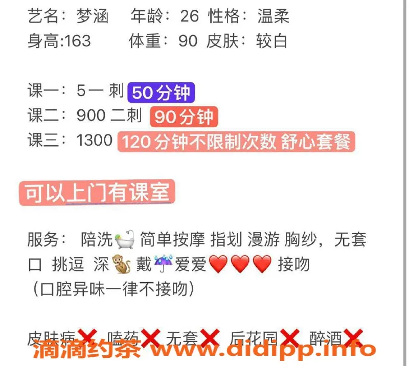 西安上门服务资源信息,未央梦涵，165cm C杯，服务专业，500p起