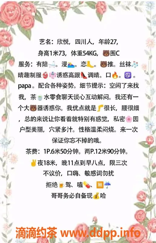 北京楼凤-丰台区媚儿26岁173cm，茶费6元超值体验