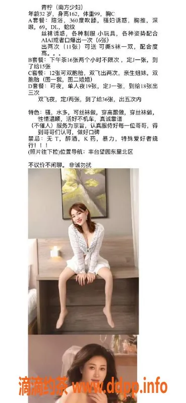 北京楼凤-丰台青柠少妇32岁，身高162，茶费6