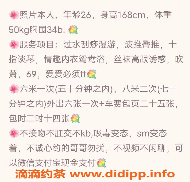 南京楼凤-南京江宁区晴儿，课费500-800