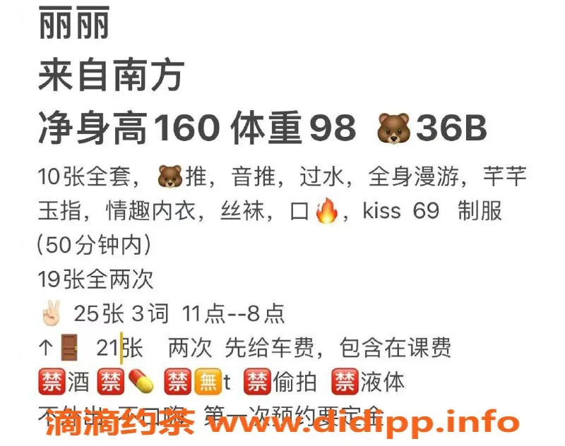 北京楼凤-昌平天通苑丽丽，160cm南方妹，茶费1K