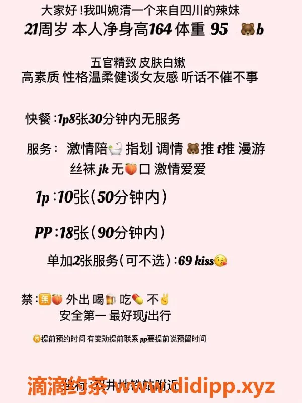 北京楼凤-望京婉清21岁，身高164，茶费1K，温柔可人