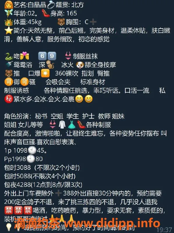 深圳楼凤-南山白晶晶，165cm温柔女孩，天然无整身材