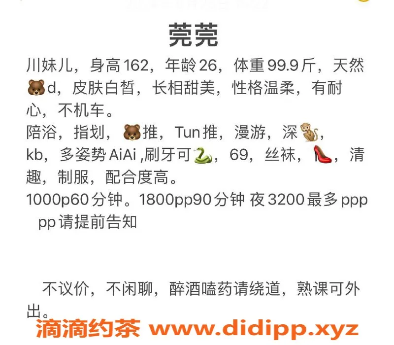 北京楼凤-朝阳大郊亭莞莞：25岁甜美小姐，茶费1K