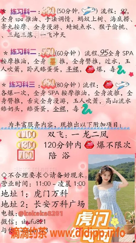 东莞楼凤-东莞虎门可可，课程350起，已认证优选