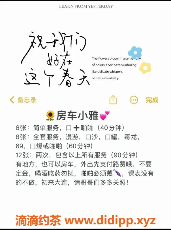 沈阳楼凤-大连小雅，专业服务，期待你的私聊