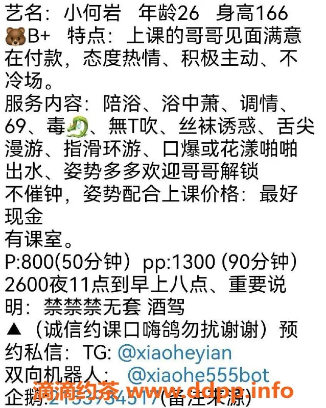 北京楼凤-望京小何岩，26岁身高166，茶费8元！