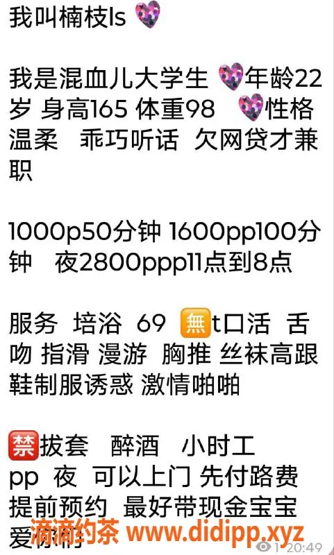 北京楼凤-朝阳双井混血楠枝，温柔乖巧只需1K