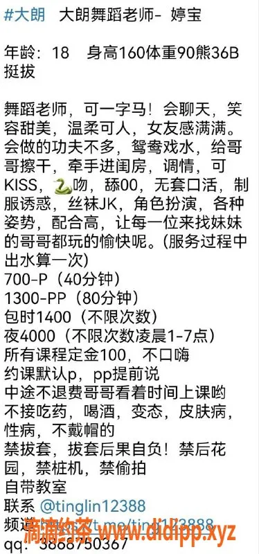 东莞楼凤-大朗婷宝，超值服务只需700元起