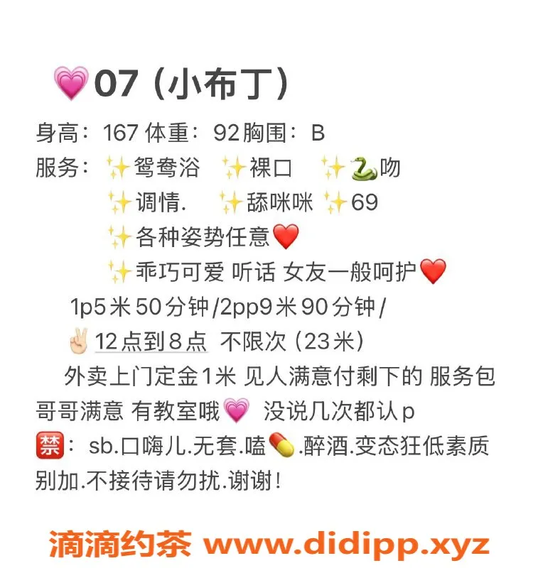 成都楼凤-成华区18岁小布丁，身高163，匀称身材极具吸引力