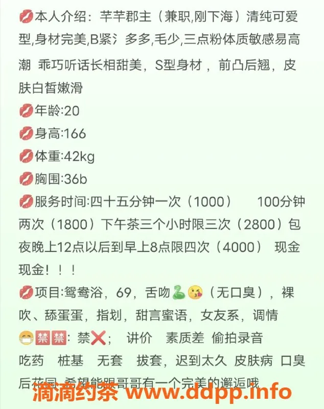 杭州楼凤-萧山嫩妹芊芊，18pp超值享受