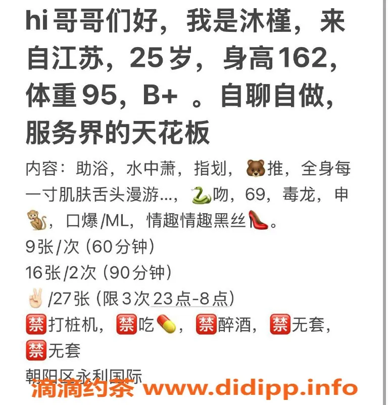 北京楼凤-朝阳沐瑾，900P可纯可御服务