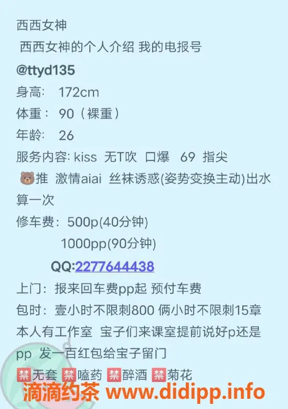 广州楼凤-天河西西女神，500元一小时，等你来体验！