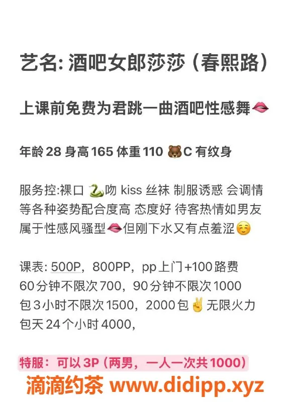 成都楼凤-春熙路莎莎，身材火热的御姐车小姐！