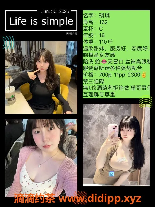 成都楼凤-高新区微胖嫩妹琪琪，162cm，胸围C，7/11价位