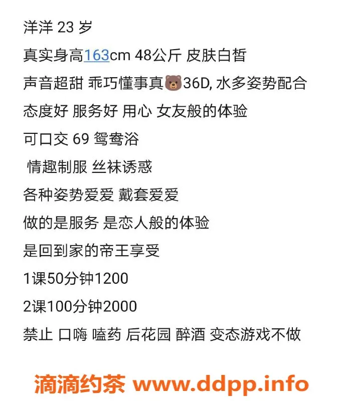 上海楼凤-长宁洋洋，163cm D罩杯，1200元体验！