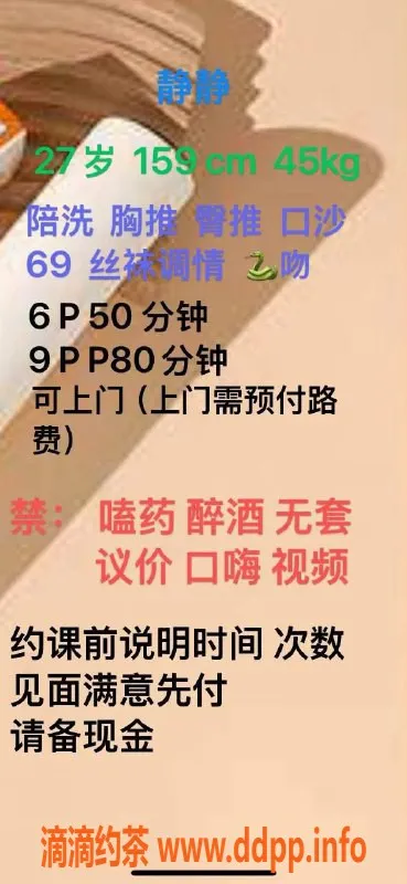 成都楼凤-成华区静静少妇车，课时费6/9，水多易高潮