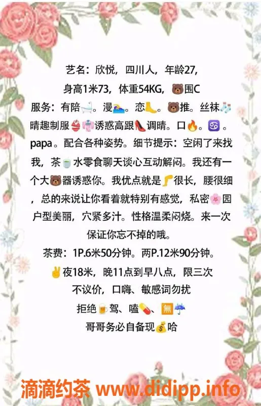 北京楼凤-丰台区纪家庙媚儿，身高173，茶费6