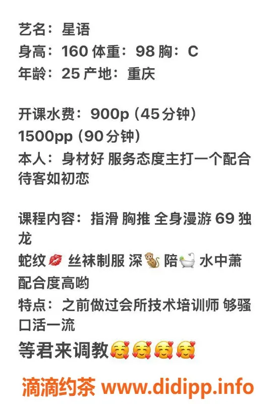 上海楼凤-徐汇区星语 25岁 C杯 160高 900元起