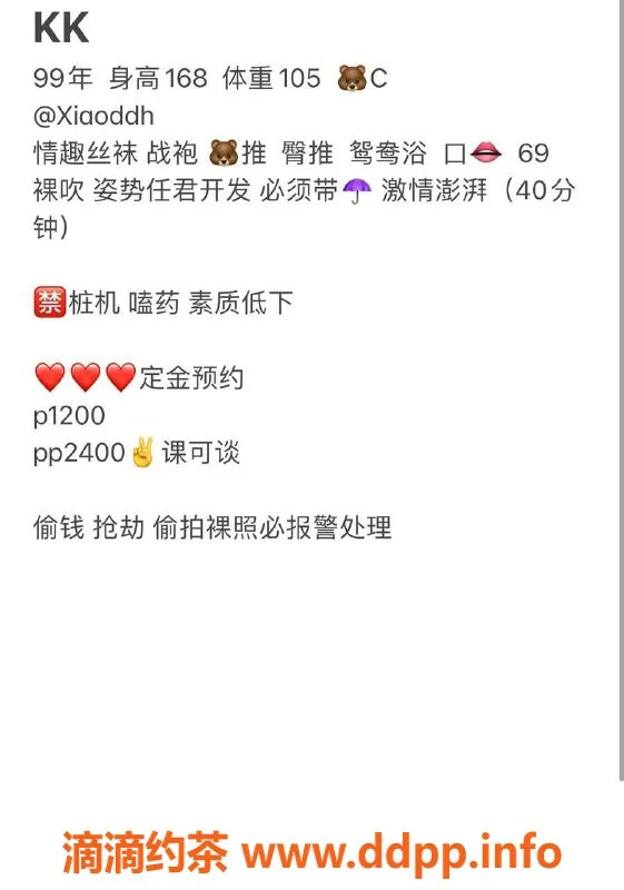 哈尔滨楼凤-哈尔滨KK认证教师，价格1200p，超值体验！