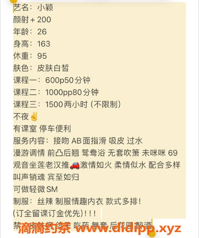 西安上门服务资源信息,未央区小颖 163cm 48kg C杯专业服务