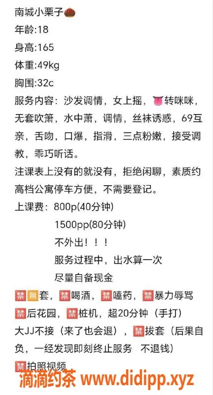 东莞楼凤-南城栗子，800元的超值服务