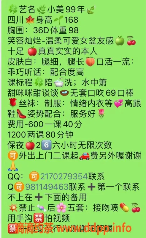 广州上门服务-金沙洲小美，600元上门服务，69p体验