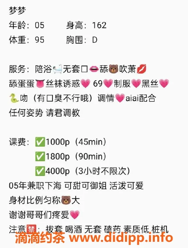 杭州楼凤-上城区梦梦，优质服务，价格实惠