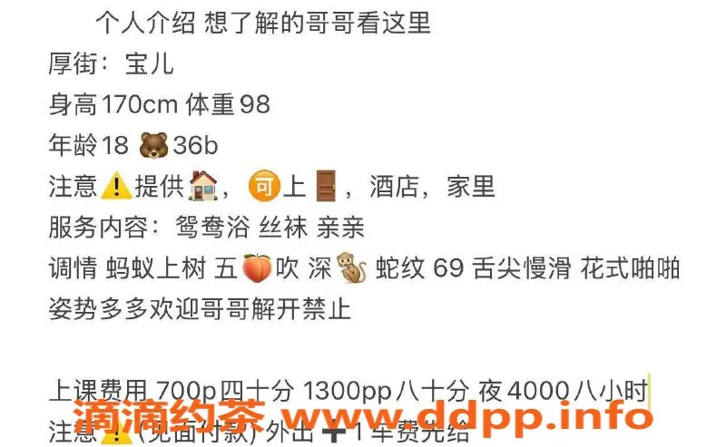 东莞楼凤-厚街宝儿，高颜值服务，700起！