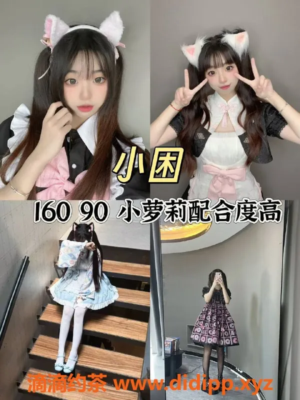 杭州女仆店-杭州滨江君阅汇女仆馆，599元起服务超赞！