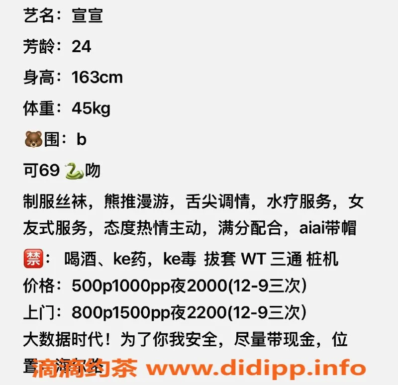 重庆楼凤-江北区全套服务老师宣宣，个人放心出击