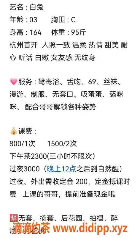 杭州楼凤-杭州白兔，164CM C罩杯，甜美女友体验