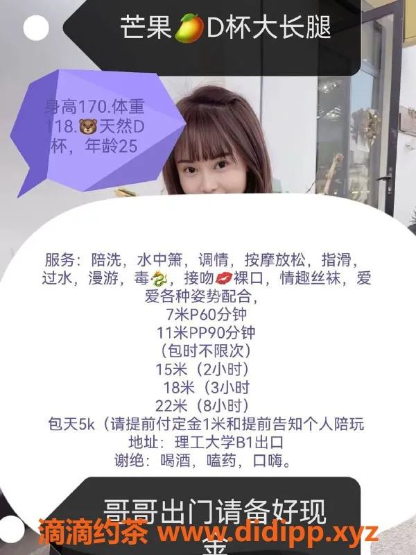 成都楼凤-成华区御姐车芒果，身材火辣大D真胸