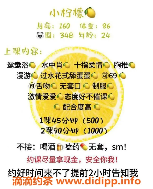 珠海楼凤-拱北小柠檬，优质服务，等你来体验！