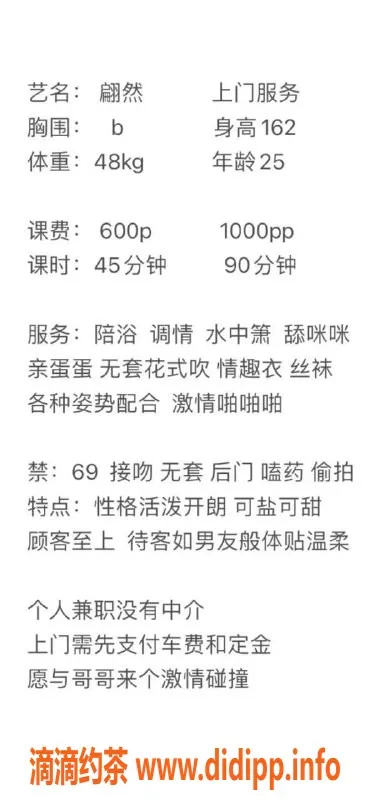 福州楼凤-集美翩然，600p超值服务！