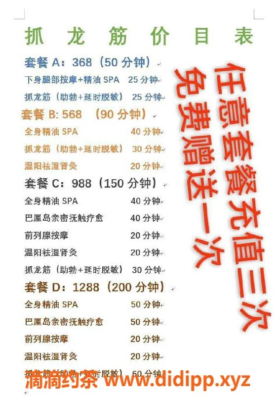 东莞楼凤-南城小敏，热情服务，期待你的来电！