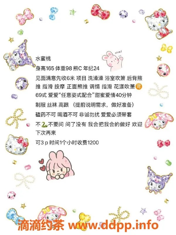 珠海楼凤资源信息,拱北水蜜桃-诱惑身姿，超值服务体验