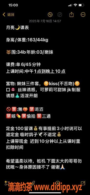 珠海楼凤资源信息,香洲月亮，服务优质，价格实惠