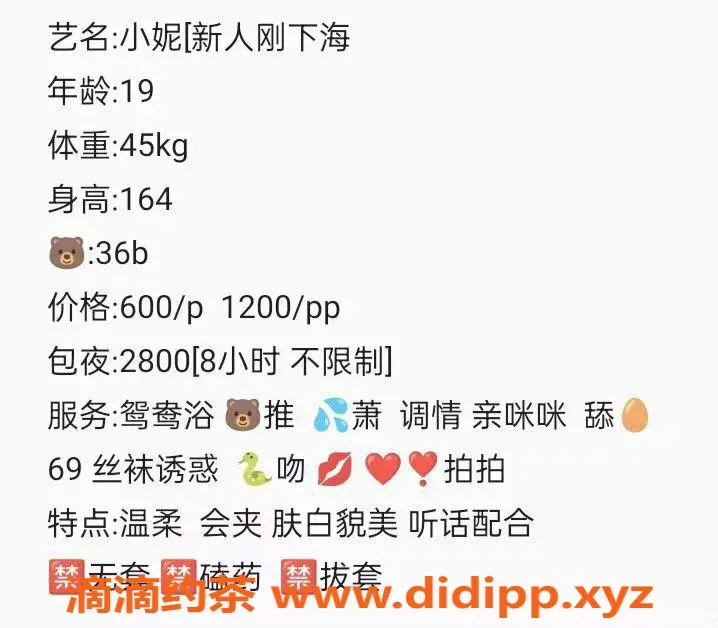 珠海楼凤-拱北小妮，身高165，服务全面，价格合理