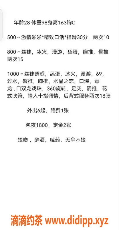 沈阳楼凤资源信息,沈北雯雯，优质服务，专业体验