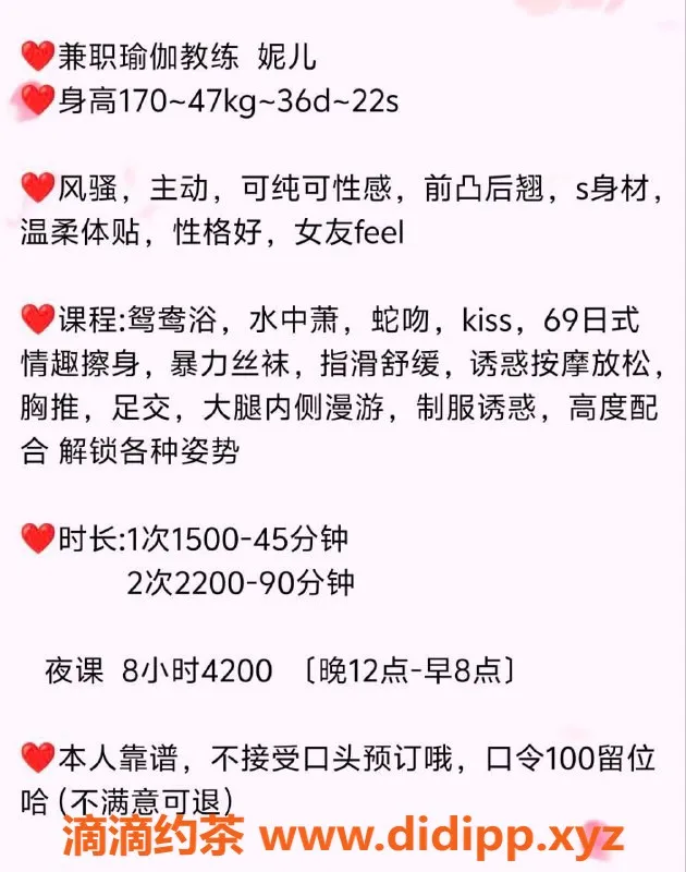 广州楼凤-天河瑜伽教练妮儿，课程1500p起