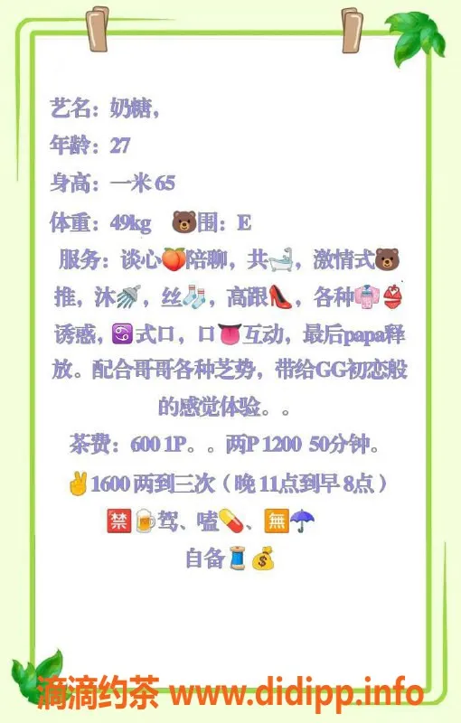 北京楼凤-丰台七克拉奶糖，真诚服务，27岁165cm，49kg