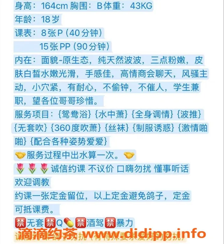 广州楼凤-天河小惠，800元课费超值体验