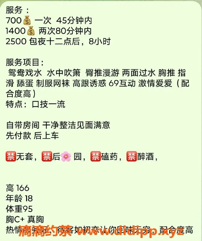 广州楼凤-天河易梦瑶，700p超值服务，尽享精彩体验