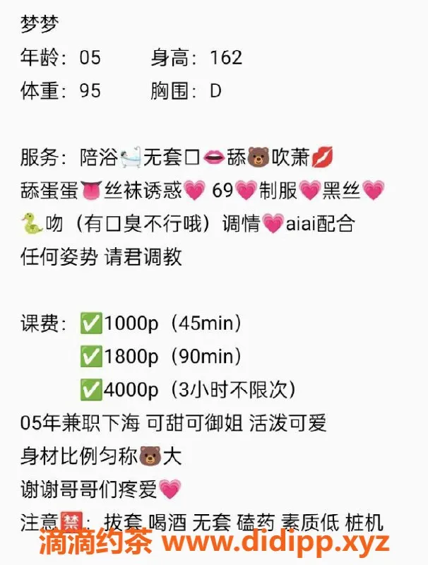 杭州楼凤-上城区梦梦，1000P起，视频认证服务